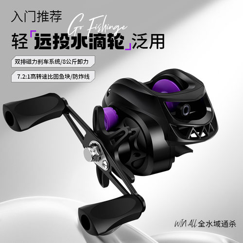 防炸线全金属水滴轮远投路亚微物