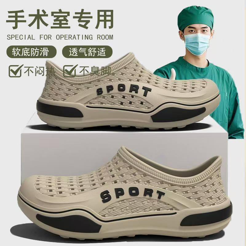 德国医护级洞洞鞋|男士EVA透气