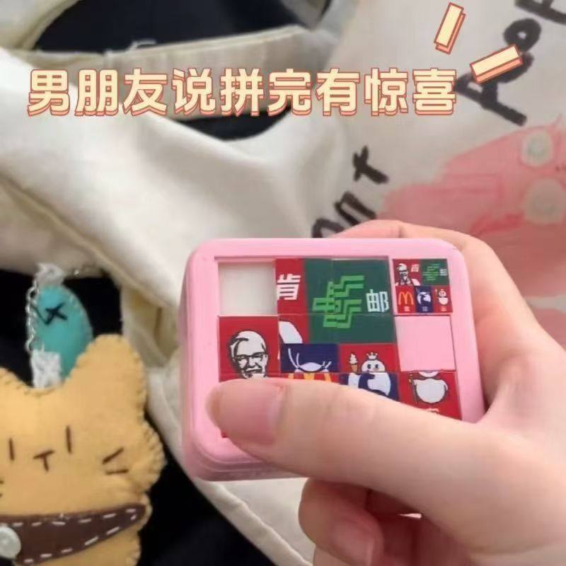 表白神器暗恋学生版浪漫华容道拼图嫁给我惊喜盒子生日礼物七夕节