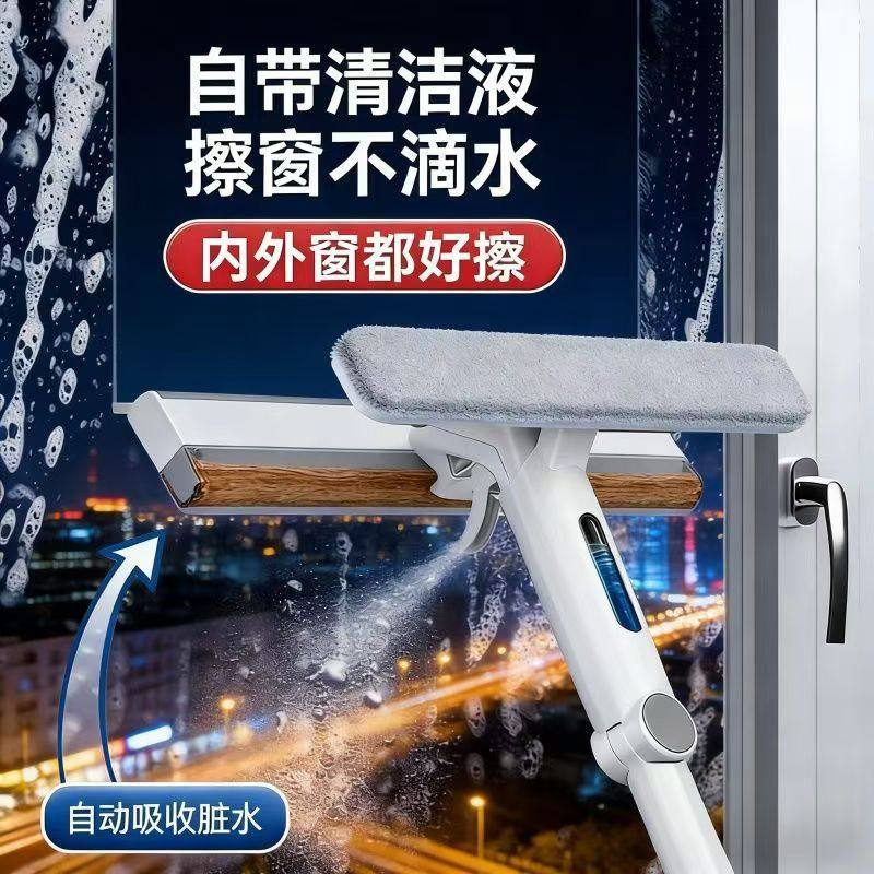 擦玻璃神器可喷水高层家用洗窗户刮水器一体保洁家政专用清洁工具