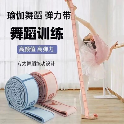 成人弹力拉伸训练阻力带