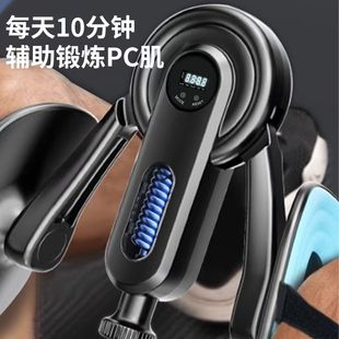 凯格尔训练器男士PC肌锻炼夹腿神器大阻力提肛运动锻炼敏感度健身