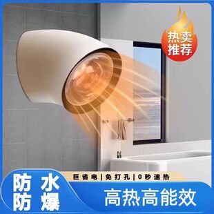 浴霸壁挂式免打孔防爆照明一体取暖灯泡卫生间浴室挂墙灯暖风暖