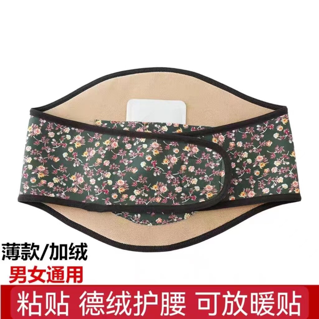 粘贴德绒护腰带兜护肚子男女保暖宫暖胃腹部防着凉加绒口袋暖宝宝