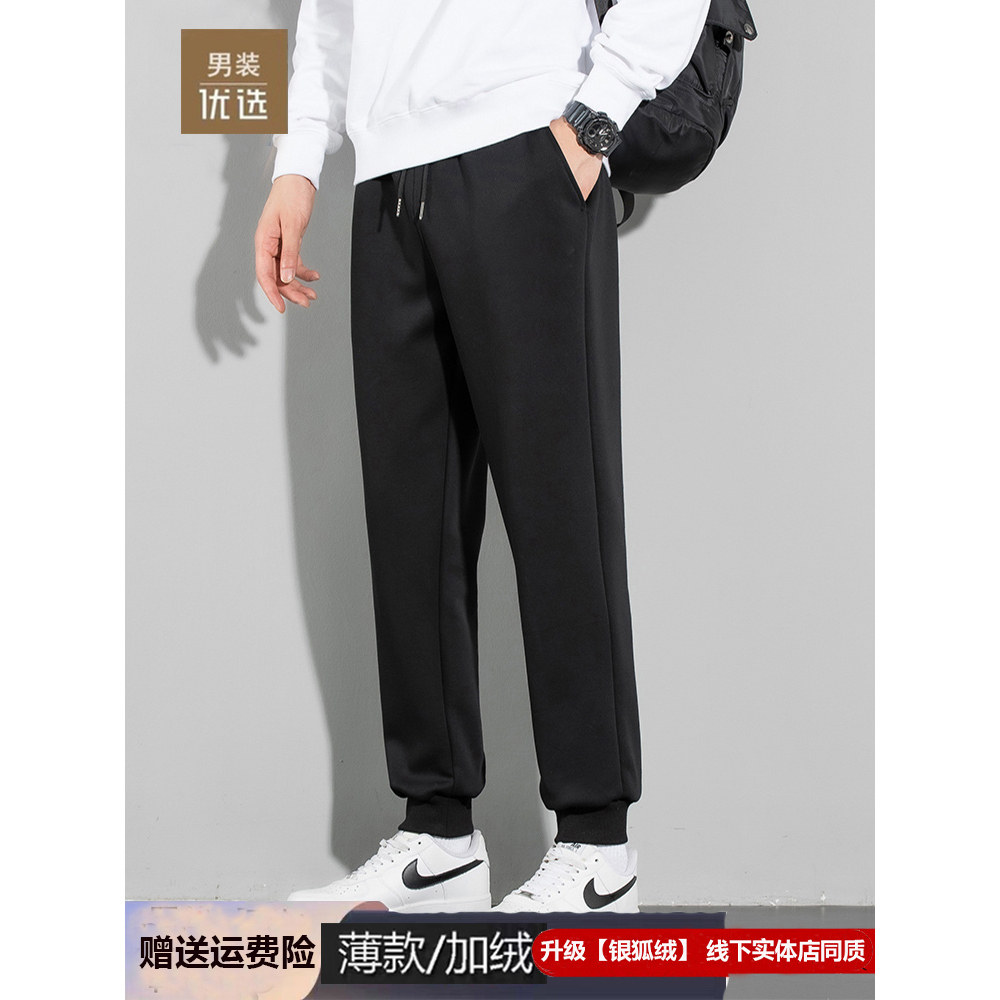 【线下门店同质】卫裤男士休闲裤束脚春秋季加绒宽松九分裤运动裤
