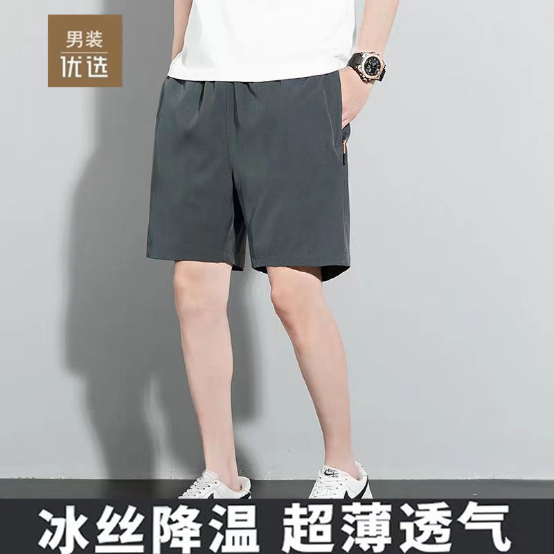 品牌夏季五分裤男士短裤冰丝速干薄款宽松沙滩裤跑步运动裤大裤衩,男装,短裤,淘宝优惠券,粉丝福利购,淘宝优惠卷
