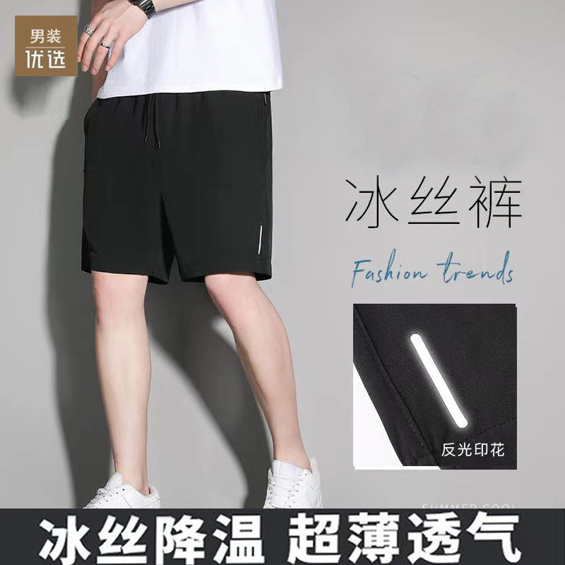 品牌速干五分裤男士短裤夏季冰丝薄款宽松沙滩裤跑步运动裤大裤衩,男装,短裤,淘宝优惠券,粉丝福利购,淘宝优惠卷