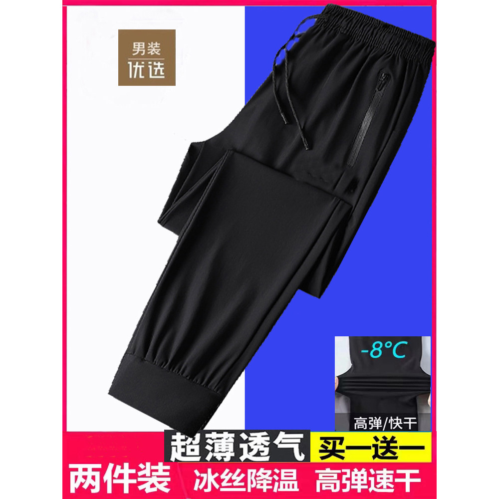 品牌夏季冰丝速干裤男士九分裤薄款宽松束脚裤跑步运动裤休闲长裤
