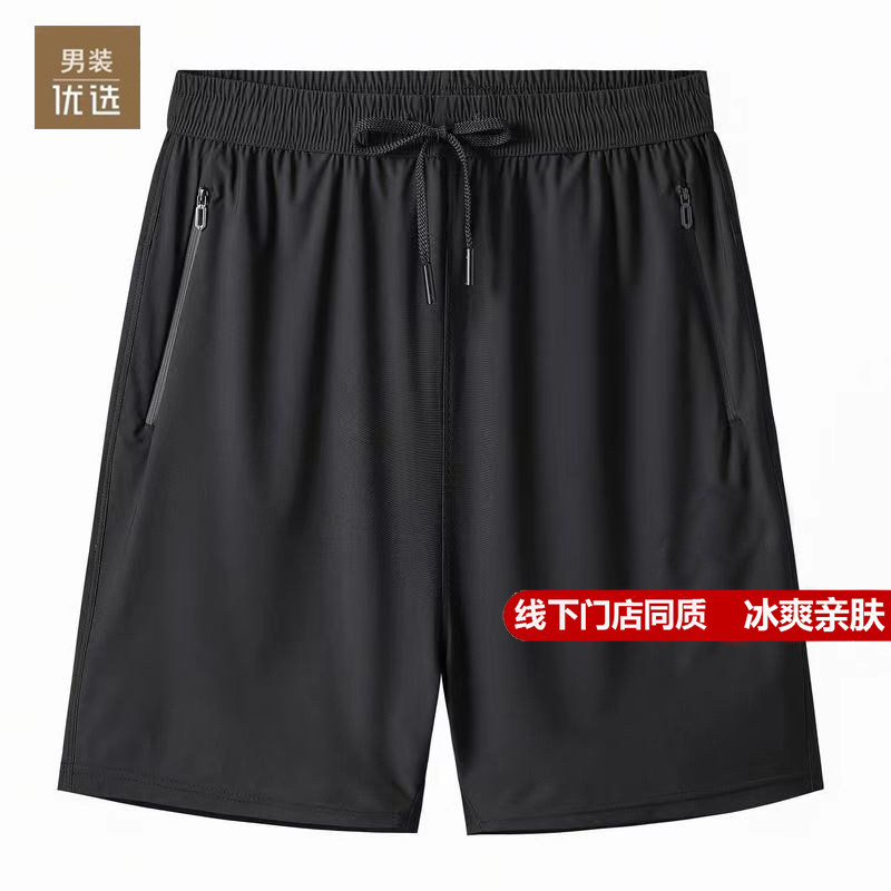 品牌夏季冰丝短裤男士五分裤薄款宽松速干沙滩裤跑步运动裤大裤衩,男装,短裤,淘宝优惠券,粉丝福利购,淘宝优惠卷