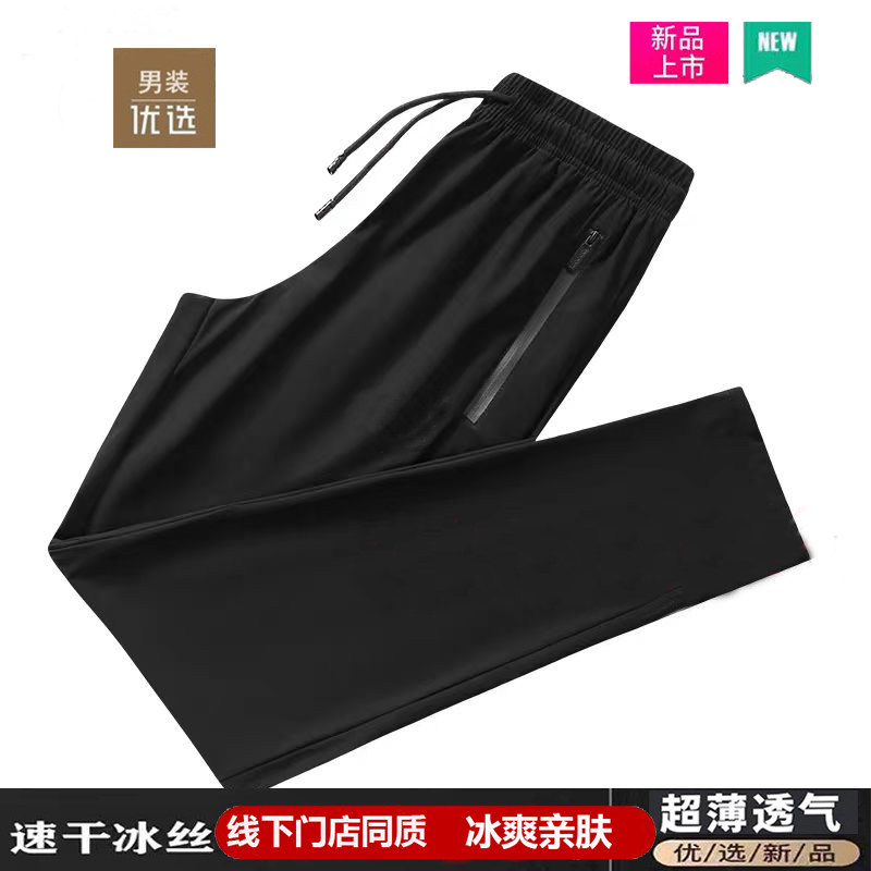 品牌速干裤男士九分裤夏季薄款宽松束脚裤跑步冰丝运动裤休闲长裤