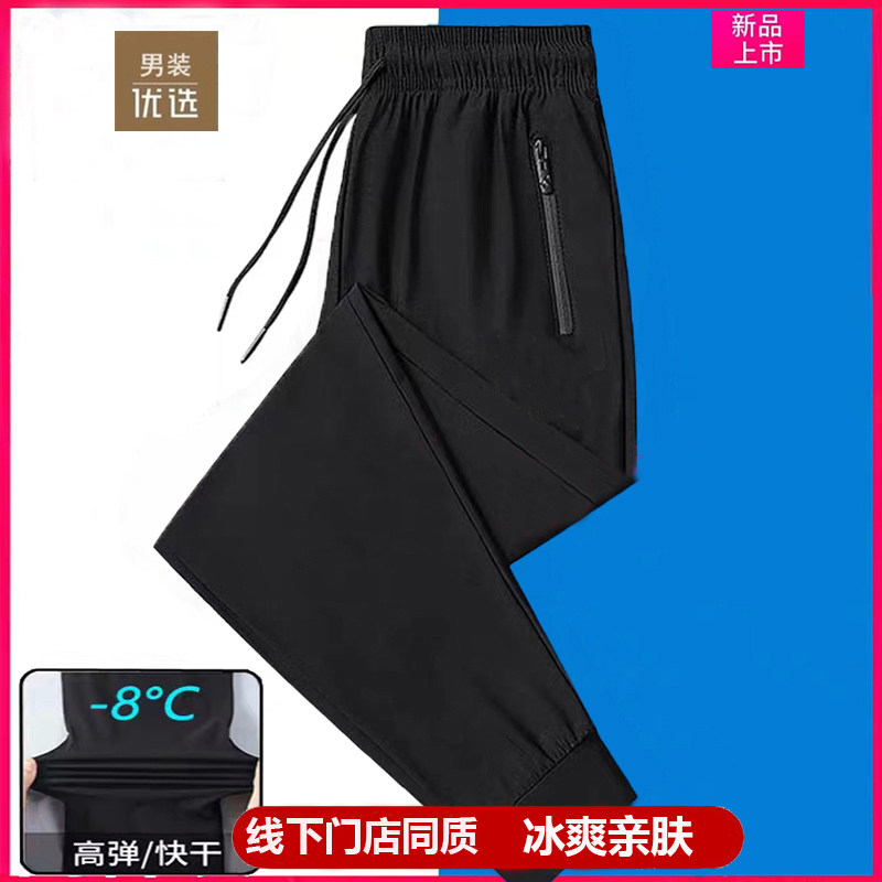 品牌夏季跑步速干裤男士九分裤薄款宽松束脚裤冰丝运动裤休闲长裤