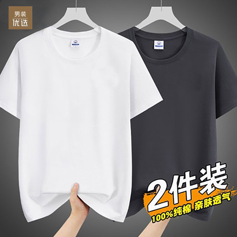 品牌夏季薄款纯棉短袖t恤男士圆领宽松半袖大码上衣体恤衫男装潮T