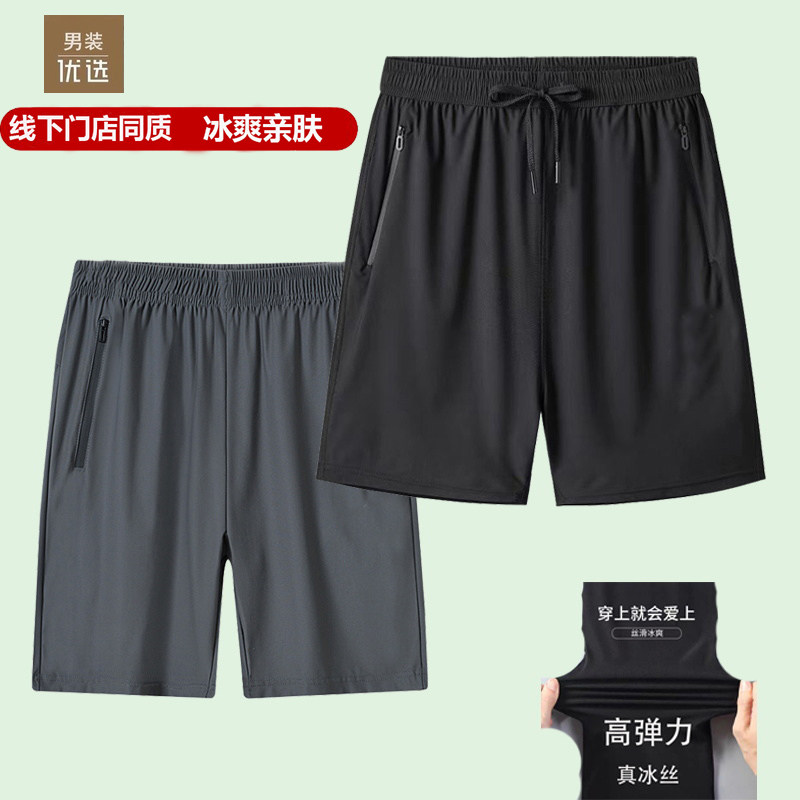 品牌夏季冰丝薄款短裤男士速干五分裤宽松沙滩裤跑步运动裤大裤衩,男装,短裤,淘宝优惠券,粉丝福利购,淘宝优惠卷