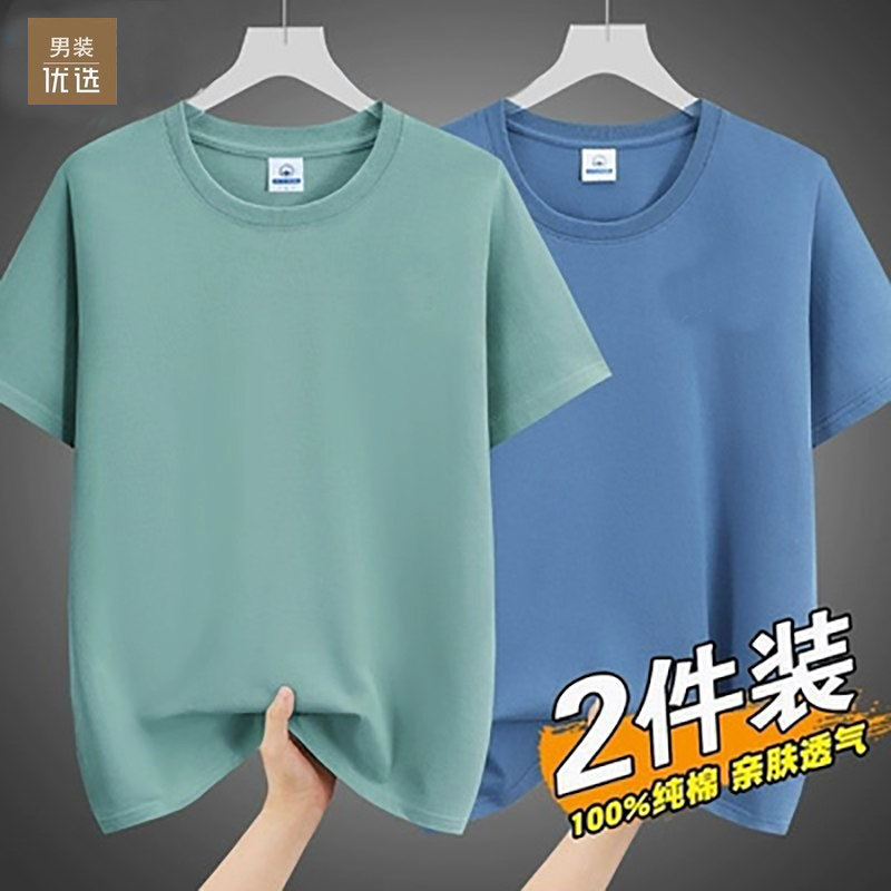 品牌夏季纯棉短袖t恤男士圆领宽松薄款半袖大码体恤衫男装潮T上衣