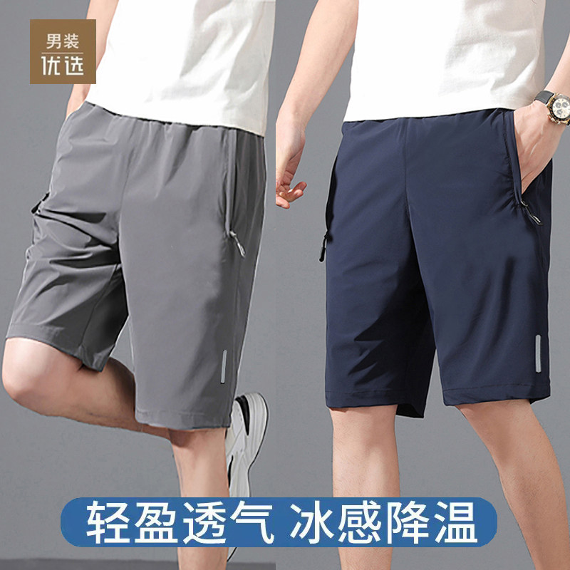品牌夏季薄款五分裤男士短裤冰丝宽松沙滩裤速干跑步运动裤大裤衩,男装,短裤,淘宝优惠券,粉丝福利购,淘宝优惠卷