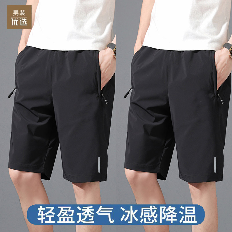 品牌夏季速干五分裤男士短裤冰丝薄款宽松沙滩裤跑步运动裤大裤衩,男装,短裤,淘宝优惠券,粉丝福利购,淘宝优惠卷