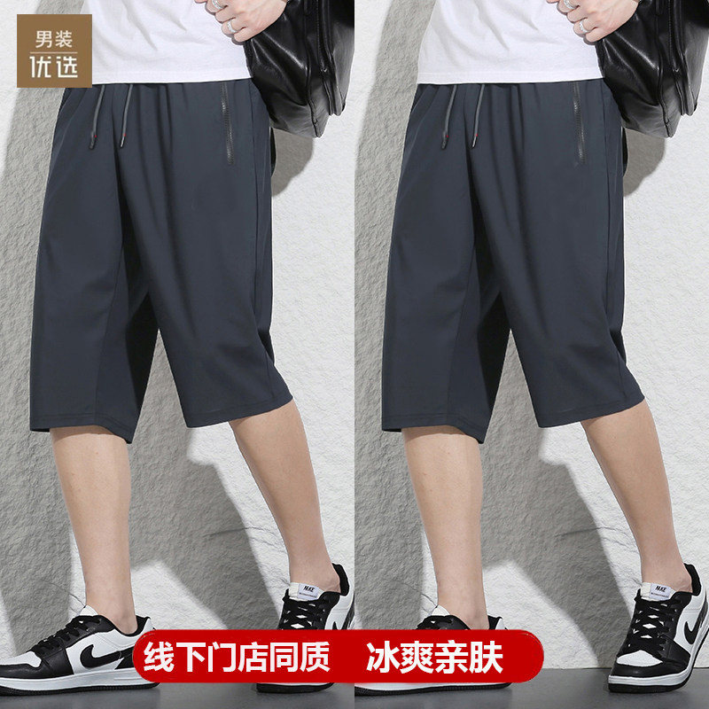 品牌速干短裤男士七分裤薄款夏季冰丝宽松中裤跑步运动裤休闲裤子,男装,短裤,淘宝优惠券,粉丝福利购,淘宝优惠卷