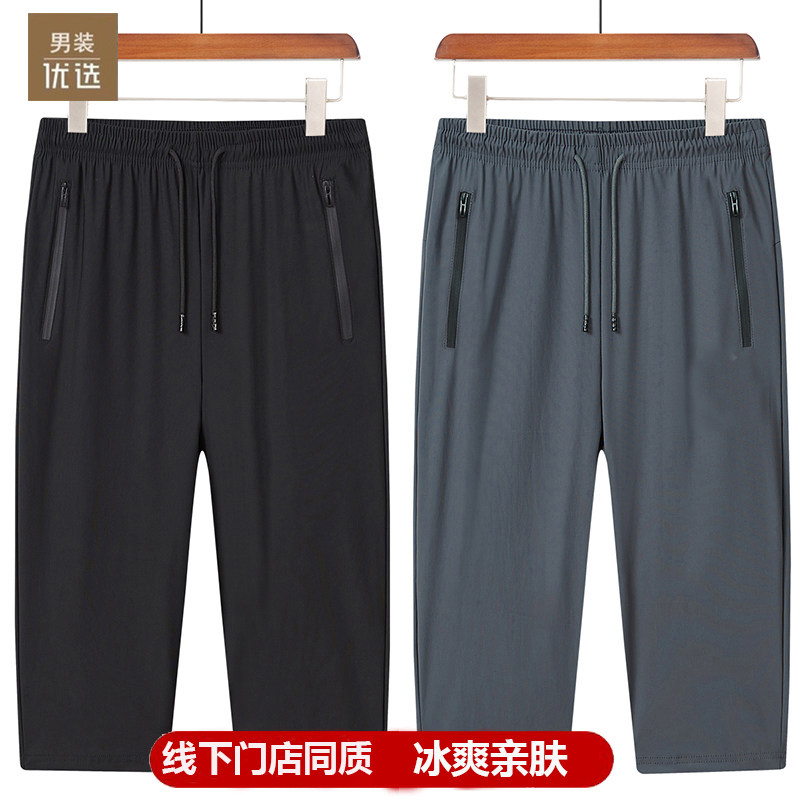 品牌速干七分裤男士短裤薄款宽松夏季中裤跑步冰丝运动裤休闲裤子,男装,短裤,淘宝优惠券,粉丝福利购,淘宝优惠卷