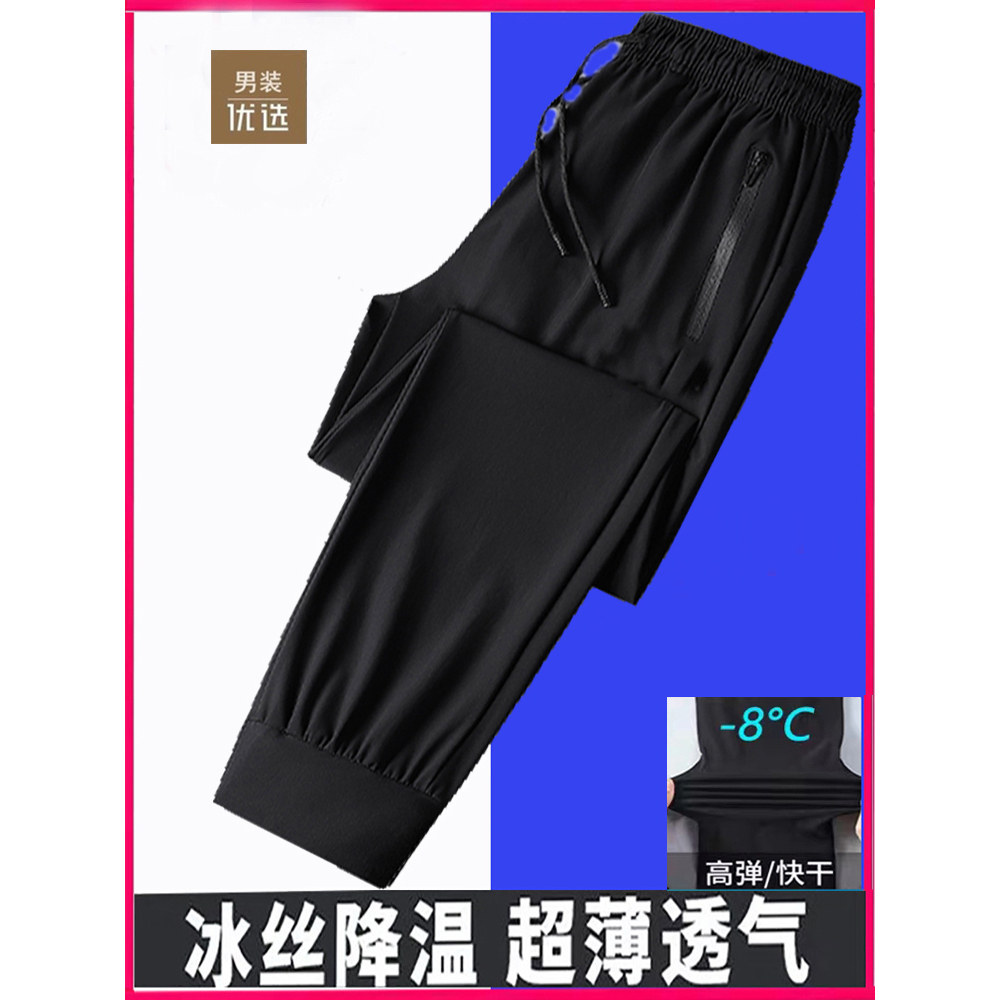 品牌夏季速干裤男士九分裤薄款宽松束脚裤跑步冰丝运动裤休闲长裤