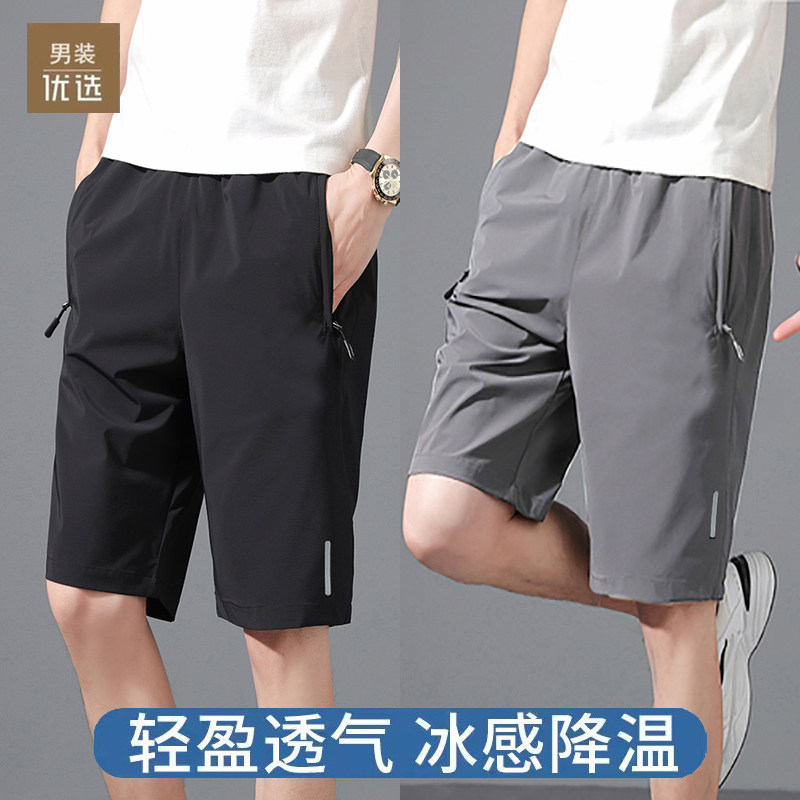品牌薄款速干五分裤男士短裤冰丝宽松夏季沙滩裤跑步运动裤大裤衩,男装,短裤,淘宝优惠券,粉丝福利购,淘宝优惠卷