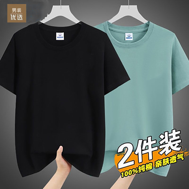 品牌夏季薄款纯棉短袖t恤男士圆领宽松半袖大码上衣体恤衫男装潮T