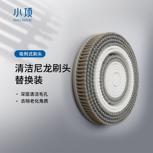 【配件不含主机】小项智能搓背机V1替换刷头配件