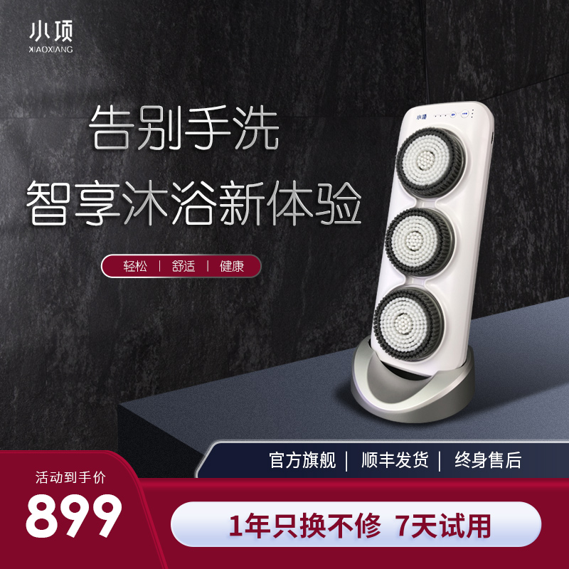 小项壁挂式电动洗澡沐浴刷搓背神器自动搓泥机软毛懒人青年搓澡仪