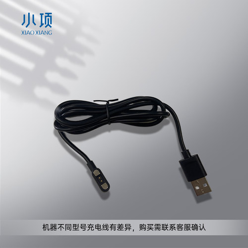 智能洗澡搓背机器原装数据线