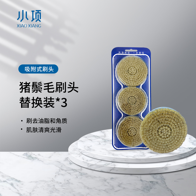 小项智能洗澡搓背机猪鬃毛刷配件