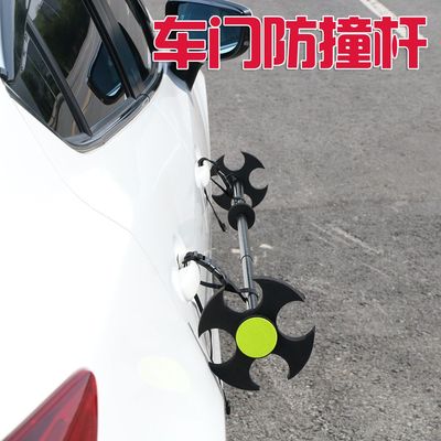 车门防撞反杀神器汽杆防