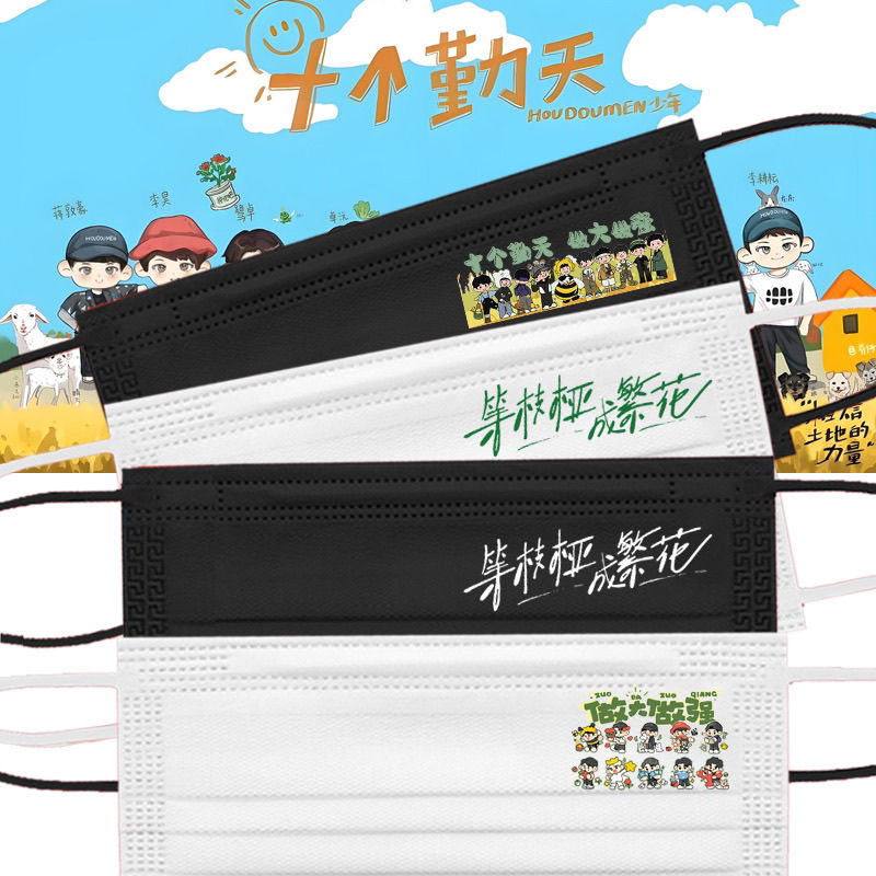 十个勤天口罩明星同款周