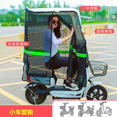 新品车雨棚新款全021小型电瓶遮雨棚布2k封闭篷遮阳伞棚子防风防