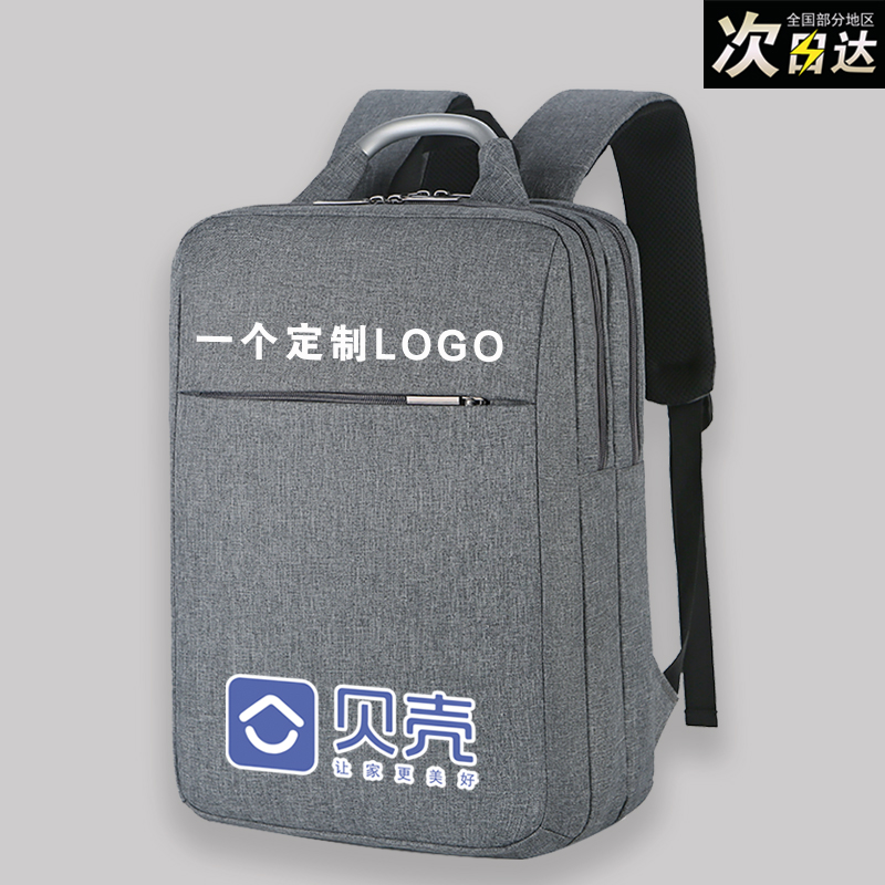 双肩包男士背包定制logo贝壳房产中介工作书包业务包女资料收纳包