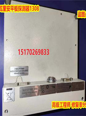 专业维修瓦里安探测器XRD 3025N-G45-N PaxScan1313DX精修电路板