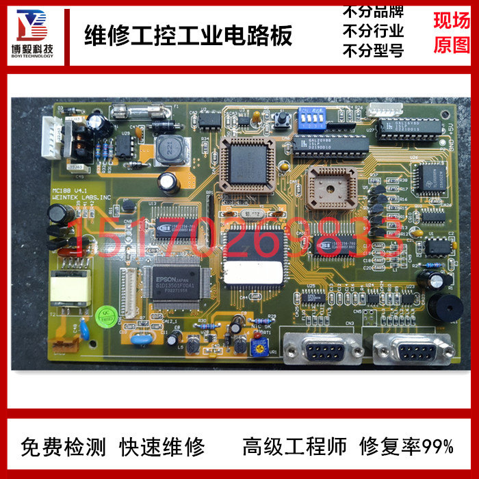 专业维修 菜恩徳LD-QX16农业气象环境检测仪 电路板主板修理 博毅