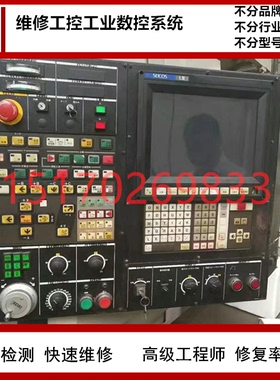 KND凯恩帝系统维修K2000TFi/MFi/GC/K0S-C K110C数控面板修价便宜