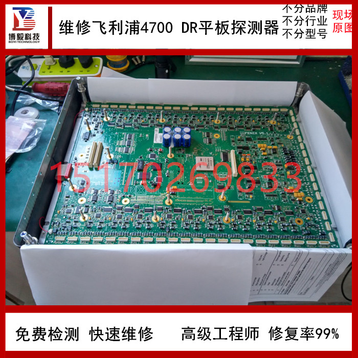 维修飞利浦DR平板探测器