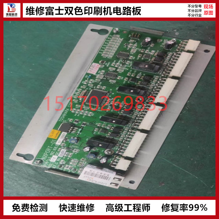 维修进口照排机激光光绘机菲