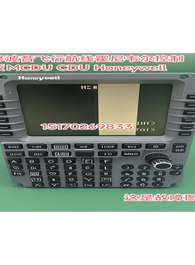 维修飞行波音霍尼韦尔控制面板MCDU CDU Honeywell 修飞机电路板