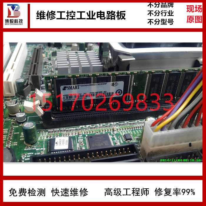 服务器主板维修芯片级维修超