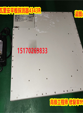 维修韩国Rayence1717SGC/1717SCCDR平板探测器 修复率99%检测免费