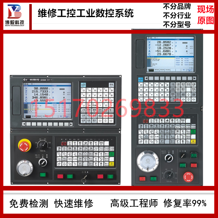 新代数控系统维修210TB-E/TB-E5