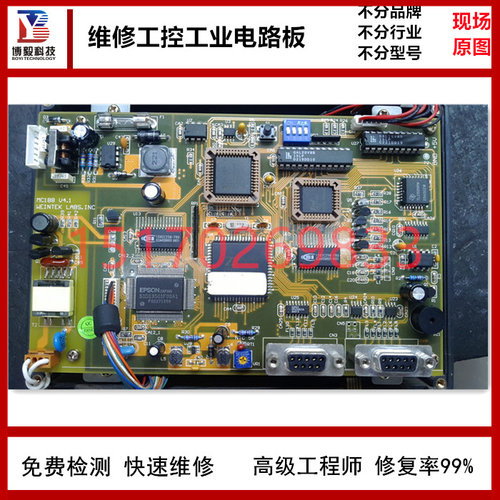 数字式超声波探伤仪维修磁粉