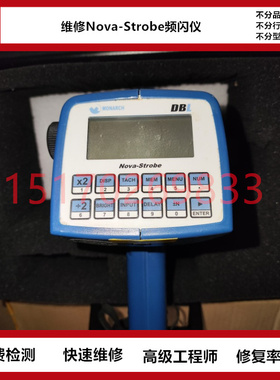 专业维修Lith-O-Light 40频闪仪 Unilux, Inc. 电路板主板维修快