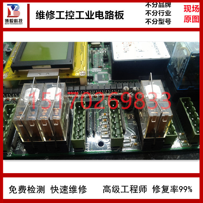 专业维修医疗设备探测器变频器触摸屏 电路板主板电源等 博毅维修