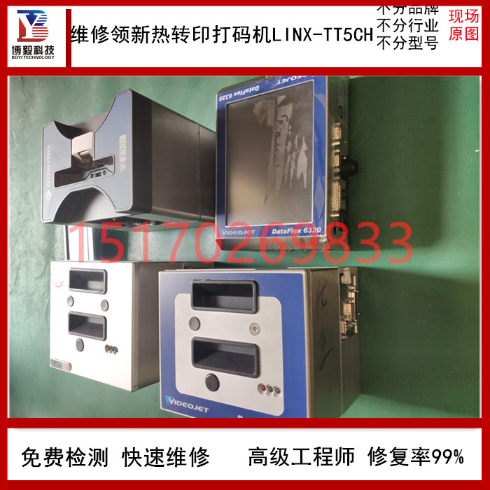 打码机Domino维修V320i/Vx50i