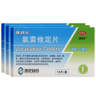 用于缓解过敏性鼻炎有关的症状如喷流涕鼻痒鼻塞以及眼部痒烧灼感