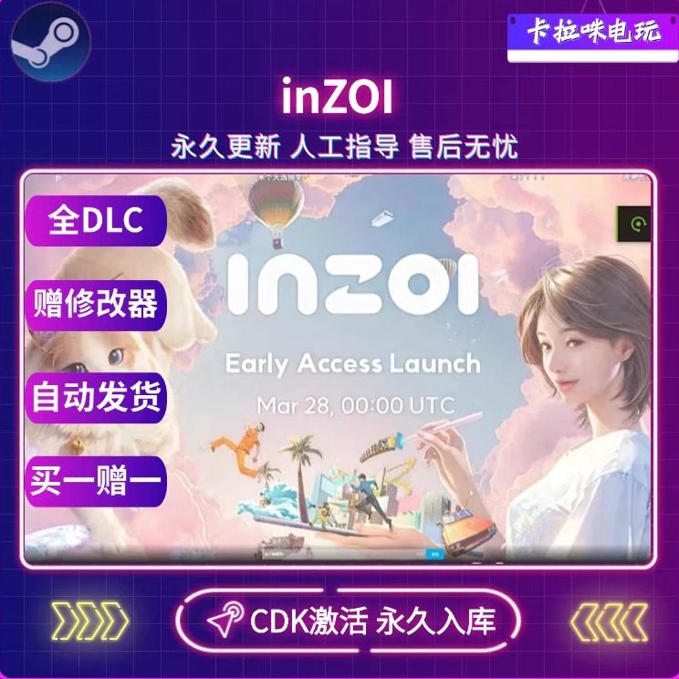 Steam正版inzoi中文带海岛DLC韩国财阀模拟器激活码CDKEY电脑游戏