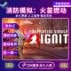 CDK全DLC入库国区全球区中文PC版 Steam正版 消防模拟器点燃激活码