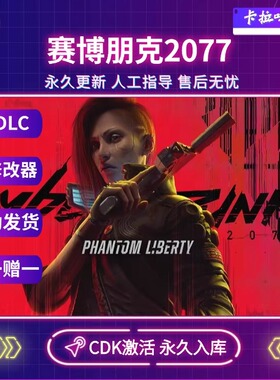 Steam正版赛博朋克2077激活码CDKYE全DLC全球入库 PC端中文游戏